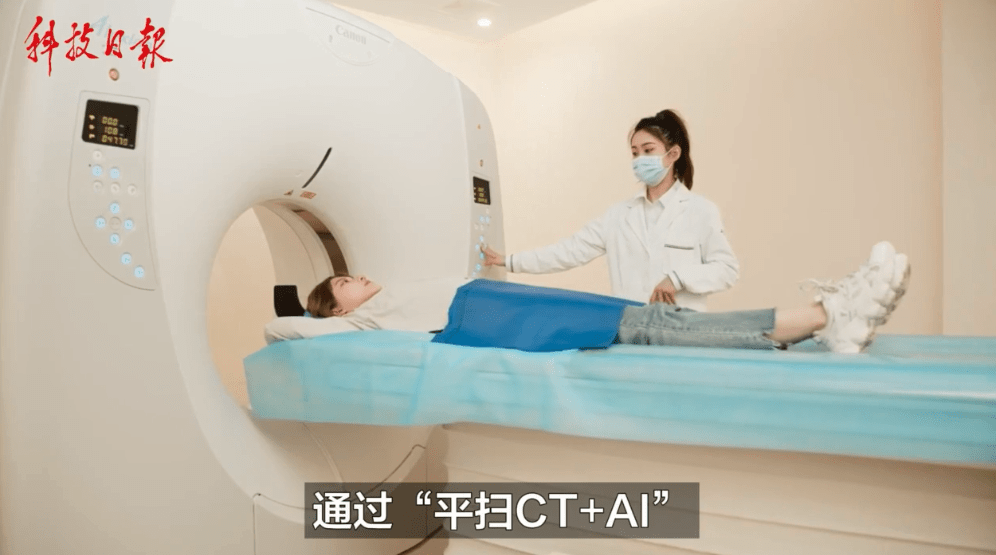 科技新突破！AI加持CT，人类首次拥有大规模筛查早期胰腺癌手段