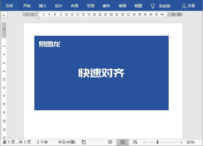 Word 中最实用的快捷键:快速调整行距、切换标题样式、重复上一操作的 top10 快捷键