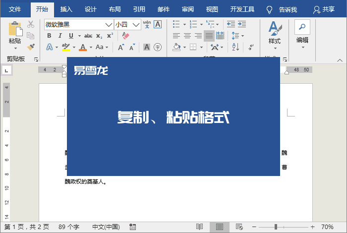 Word 中最实用的快捷键:快速调整行距、切换标题样式、重复上一操作的 top10 快捷键