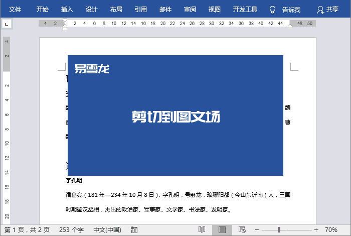 Word 中最实用的快捷键:快速调整行距、切换标题样式、重复上一操作的 top10 快捷键