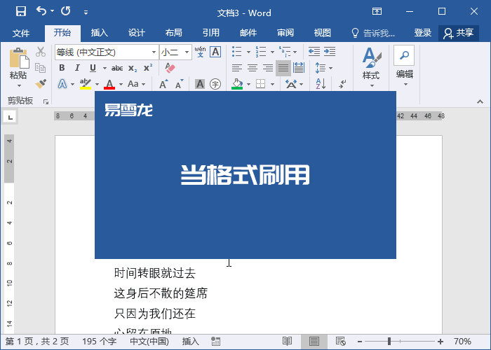 Word 中最实用的快捷键:快速调整行距、切换标题样式、重复上一操作的 top10 快捷键