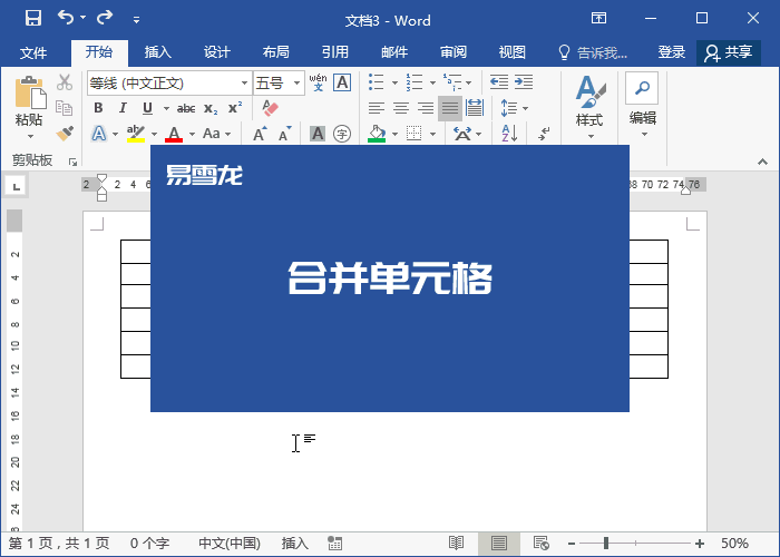 Word 中最实用的快捷键:快速调整行距、切换标题样式、重复上一操作的 top10 快捷键