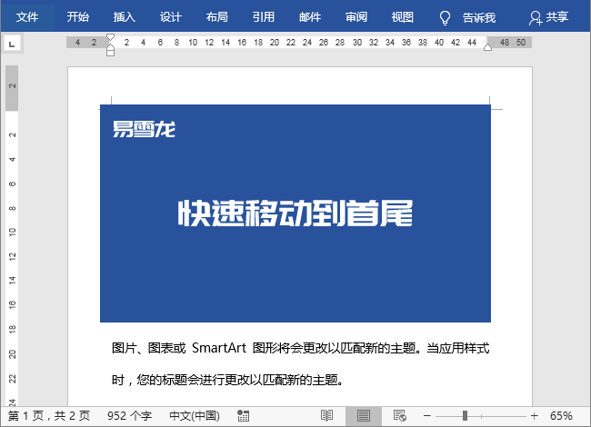Word 中最实用的快捷键:快速调整行距、切换标题样式、重复上一操作的 top10 快捷键