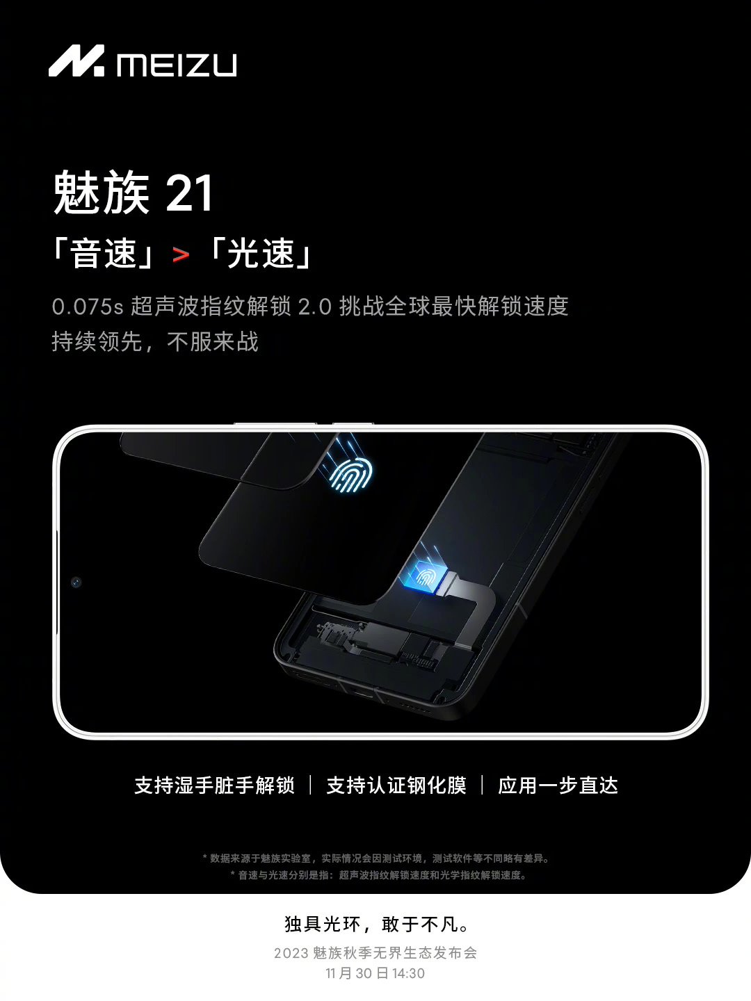 新标题:定制化魅族 21 专属手机膜,PANDAER 钢化膜即将推出,完美适应手机特性