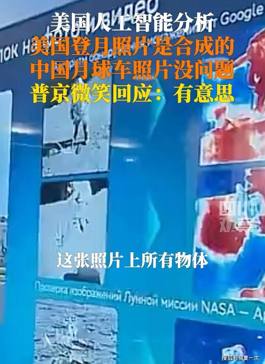 美国人工智能技术揭示登月照片是合成的!