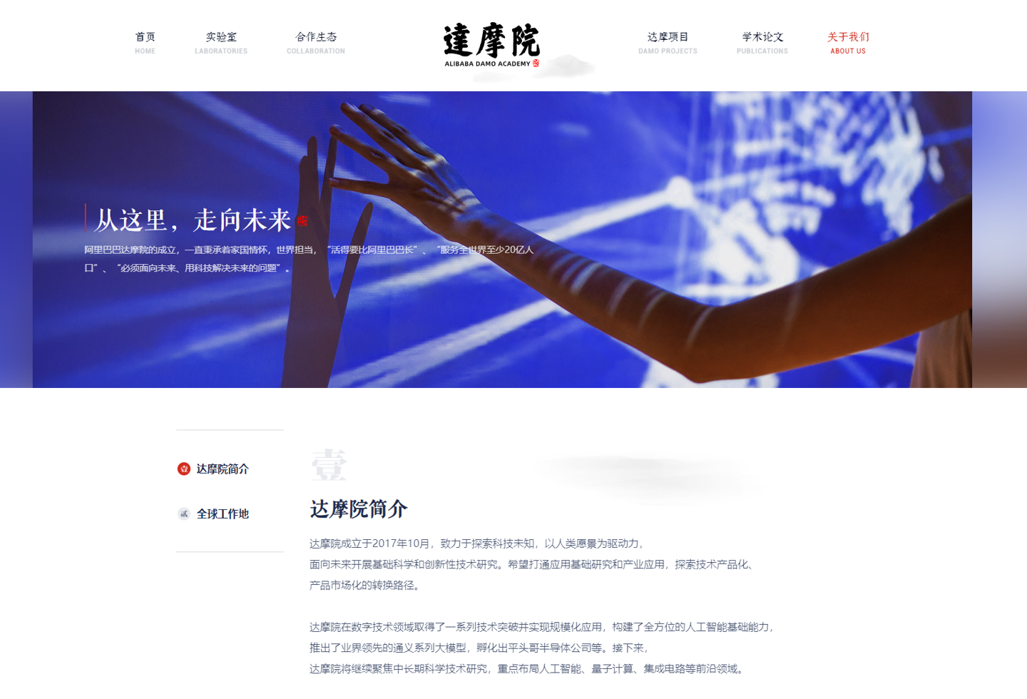 阿里达摩院确认撤裁量子实验室:已将实验室及仪器设备赠予浙江大学,并向其他高校和科研机构开放
