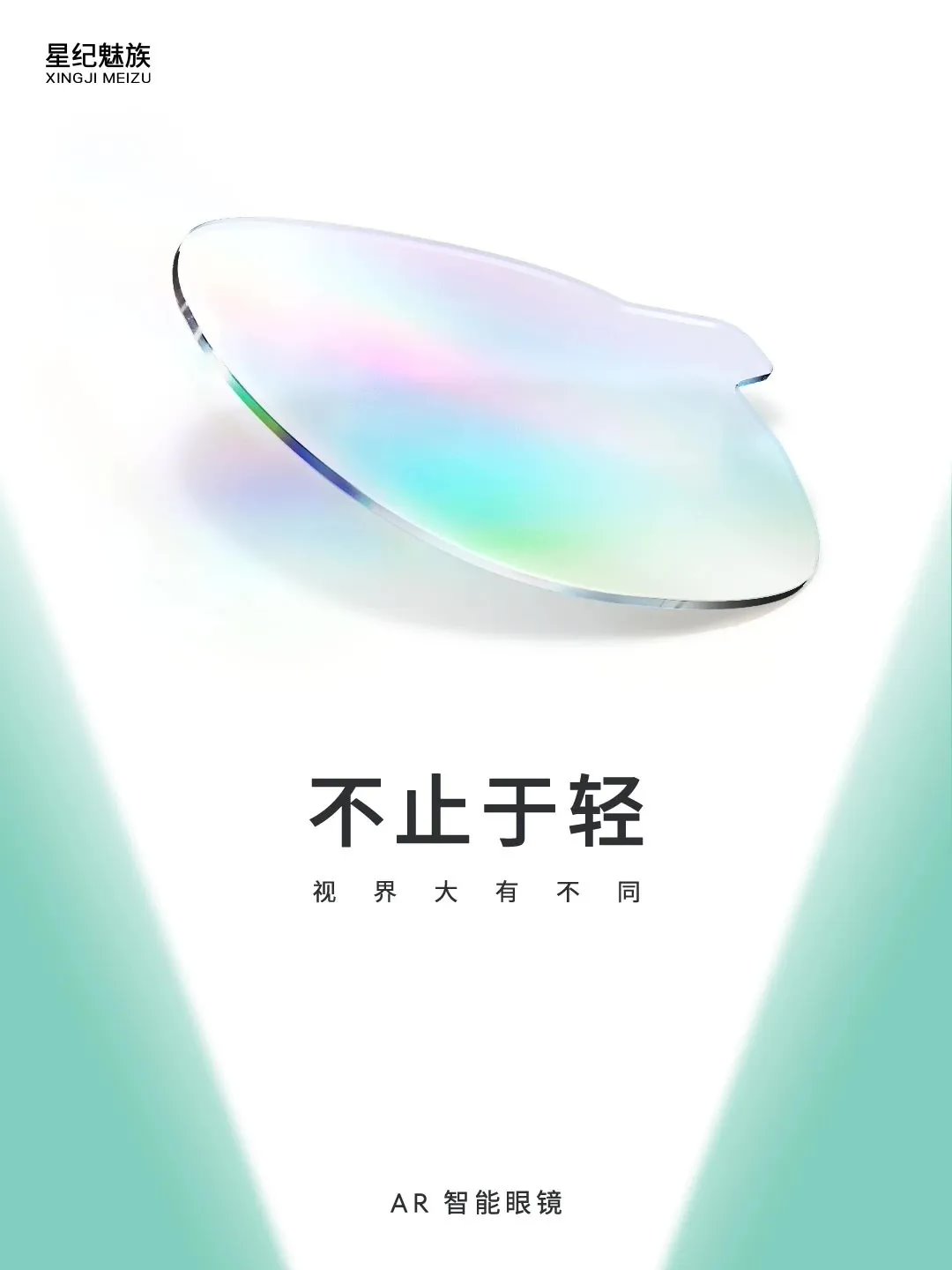 魅族 FlymeAR 系统采用全新 Aicy 语音助手,支持自定义角色聊天