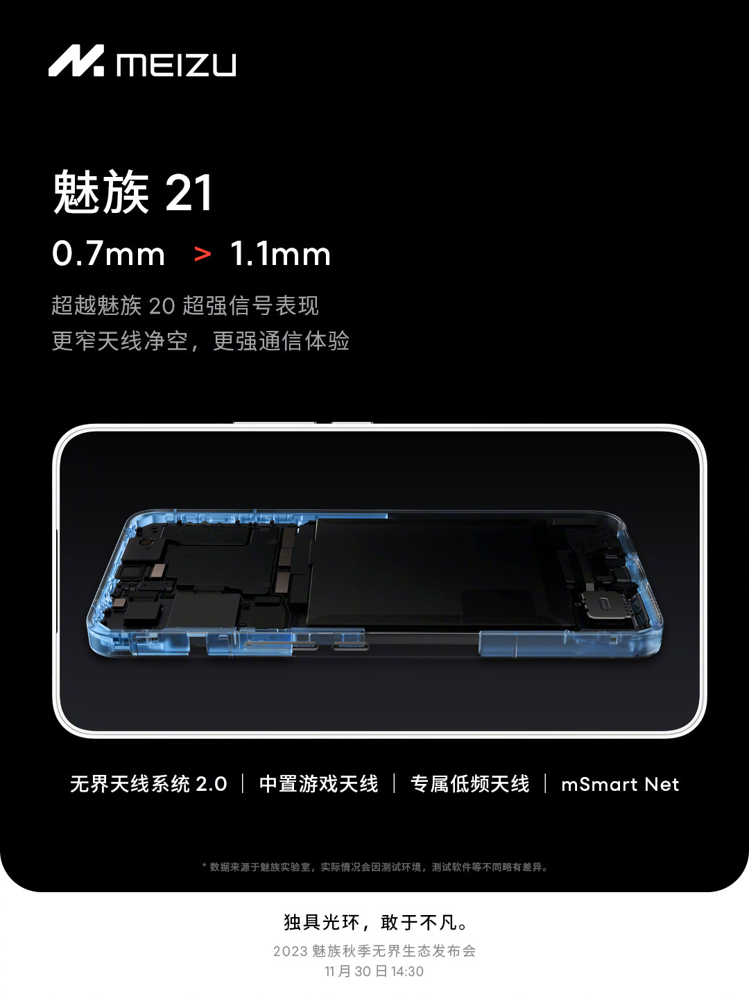 新标题：魅族 21 PANDAER 手机壳膜套装火热登场：官方钢化膜仅售69元，套装价格从138元起