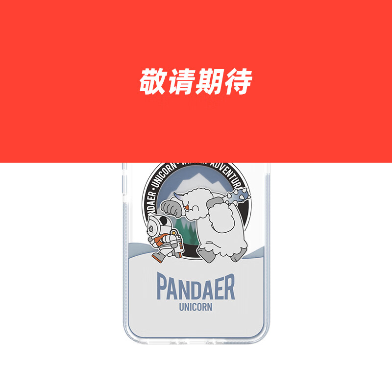 新标题：魅族 21 PANDAER 手机壳膜套装火热登场：官方钢化膜仅售69元，套装价格从138元起