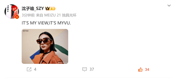 魅族首款AR眼镜外观曝光!主打轻薄便携 外观似墨镜