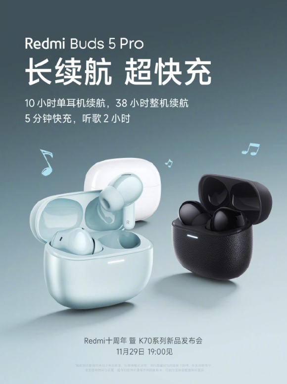 小米Redmi Buds 5 Pro揭秘:5分钟快充2小时,38小时续航震撼登场!
