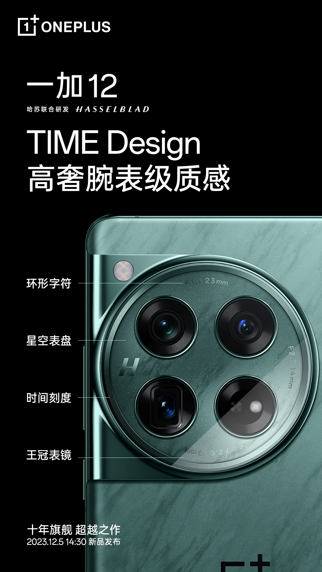 一加李杰探讨行业趋势:各大品牌先推出产品力强的“Pro版”,再通过“标准版”定价来做选择