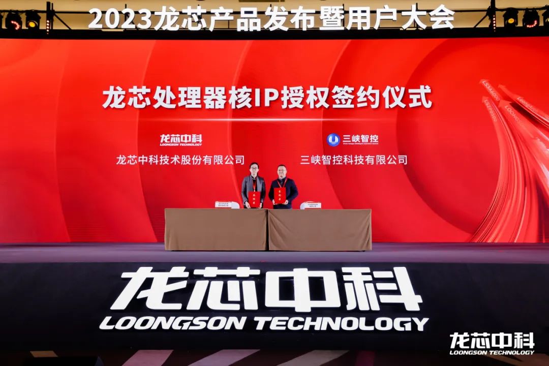 龙芯 CPU 核心 IP 及龙架构指令系统开放授权,10 家企业签署合作协议