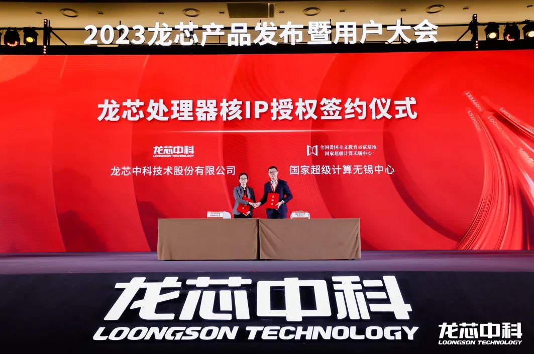 龙芯 CPU 核心 IP 及龙架构指令系统开放授权,10 家企业签署合作协议