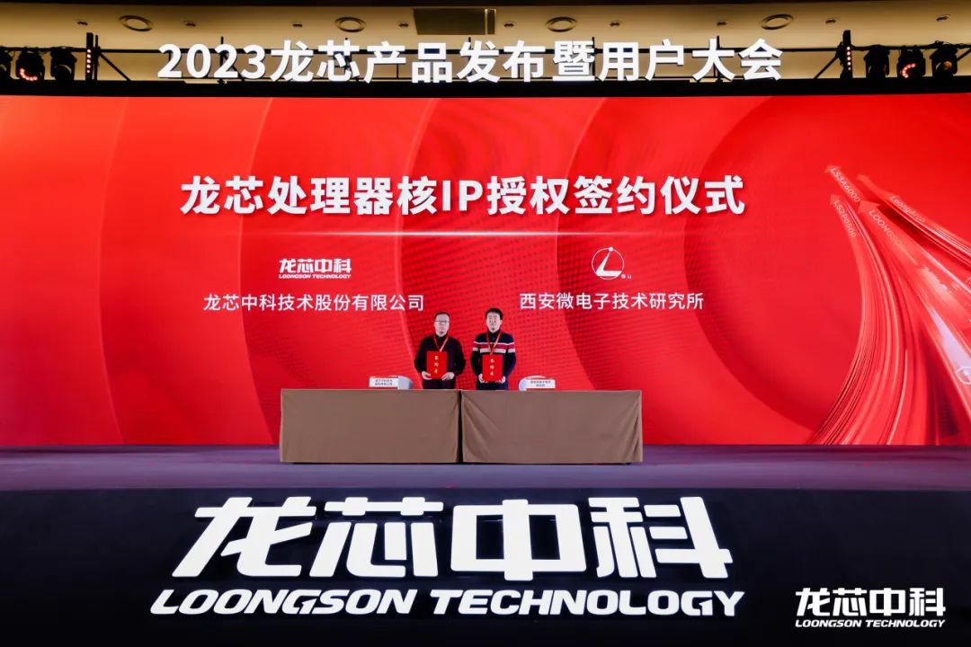 龙芯 CPU 核心 IP 及龙架构指令系统开放授权,10 家企业签署合作协议