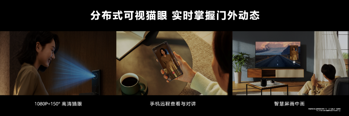 华为智能门锁,开启智慧生活的“第一道关卡”