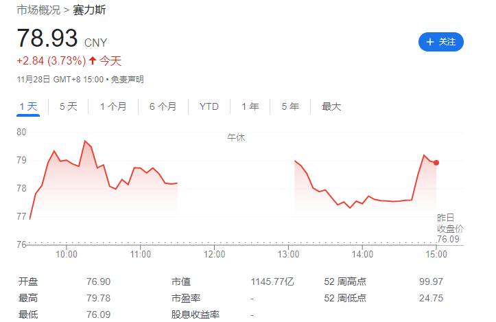 华为余承东敦促一汽集团加入新公司,向“四界”发出邀请
