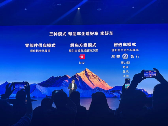华为余承东敦促一汽集团加入新公司,向“四界”发出邀请