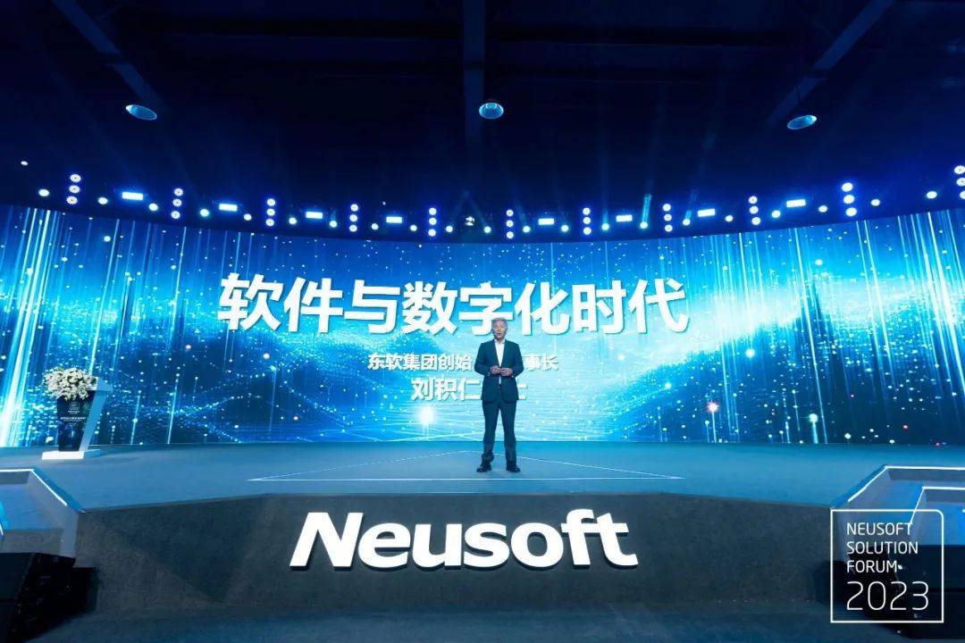 让AI价值落地:东软打造下一代智能化解决方案