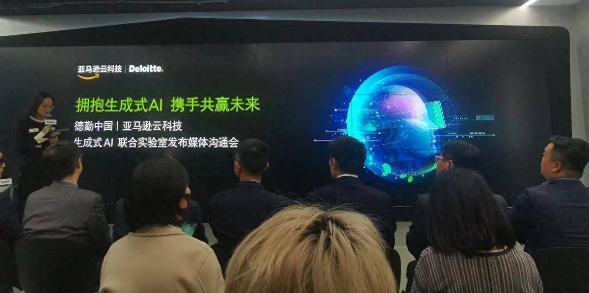 重写后的标题为:亚马逊云科技与德勤中国紧密合作,加快企业生成式AI探索路径