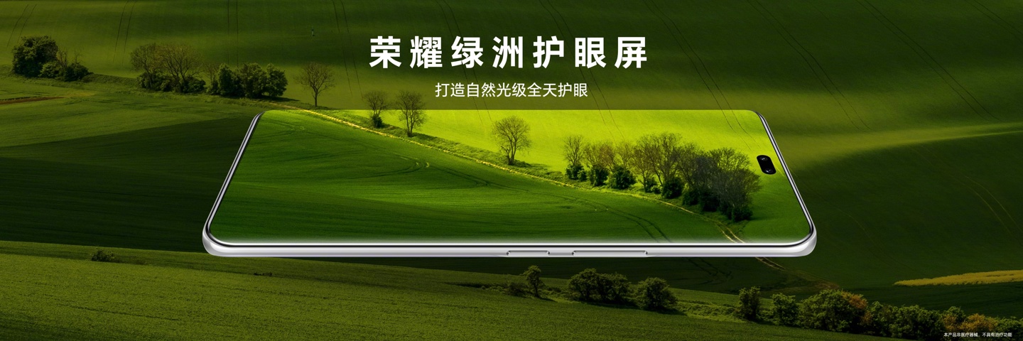 荣耀赵明:欢迎友商跟进护眼屏技术