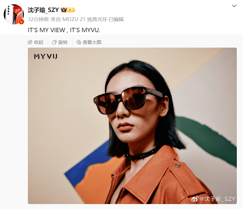 星纪魅族 MYVU AR 眼镜将提供近视配镜服务，联合博士眼镜