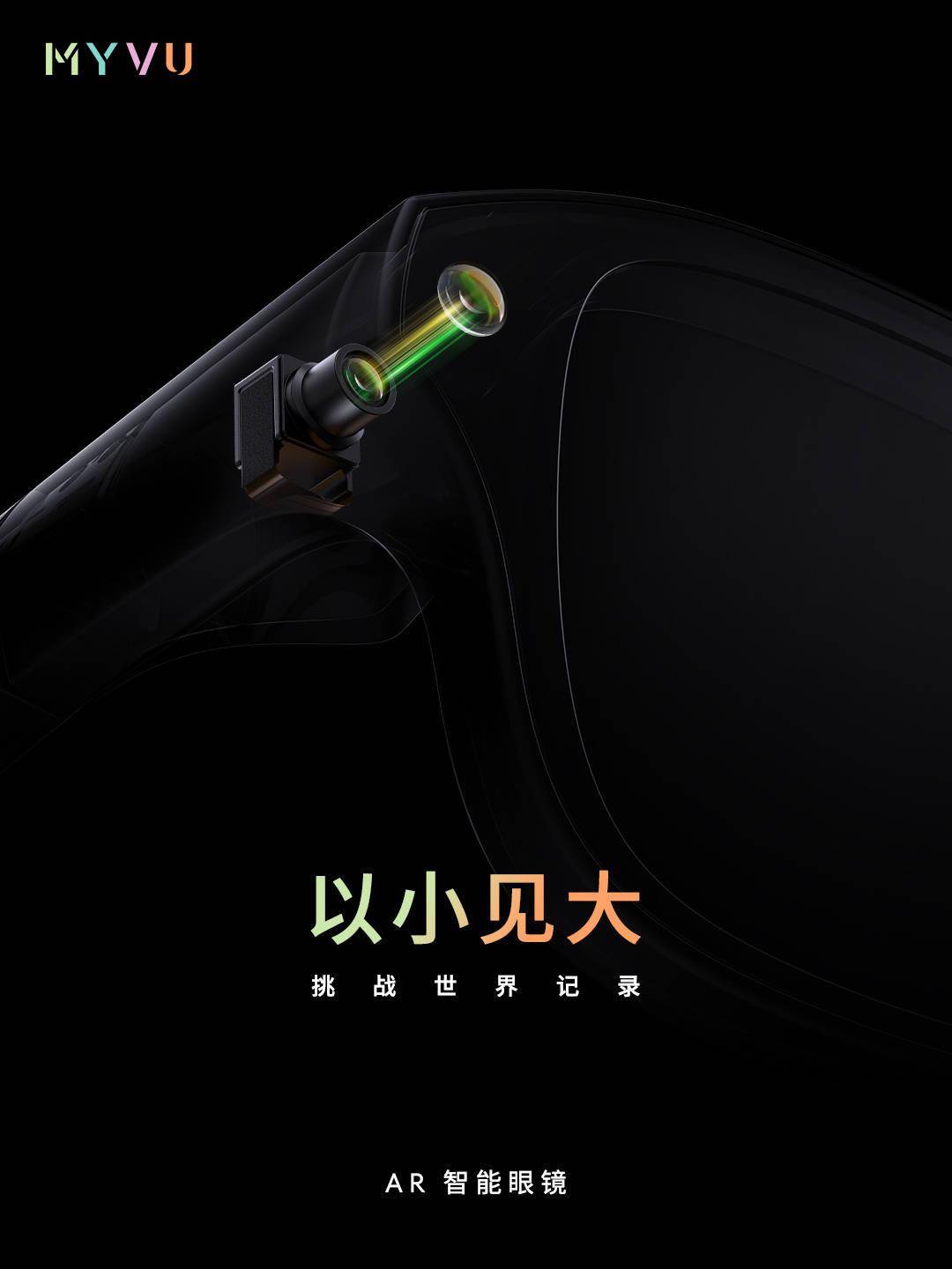 星纪魅族 MYVU AR 眼镜将提供近视配镜服务，联合博士眼镜