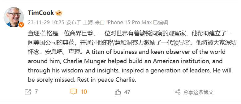 比亚迪发文悼念查理・芒格:有幸得到他的认可,伯克希尔哈撒韦成为重要股东