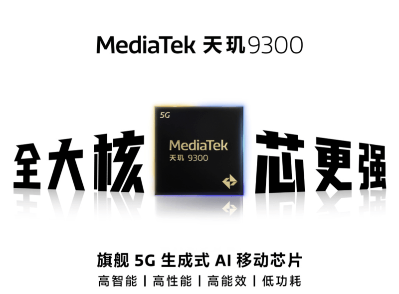 联发科技董事长荣获IEEE最高个人殊荣，天玑双核引领全新大规模AI时代