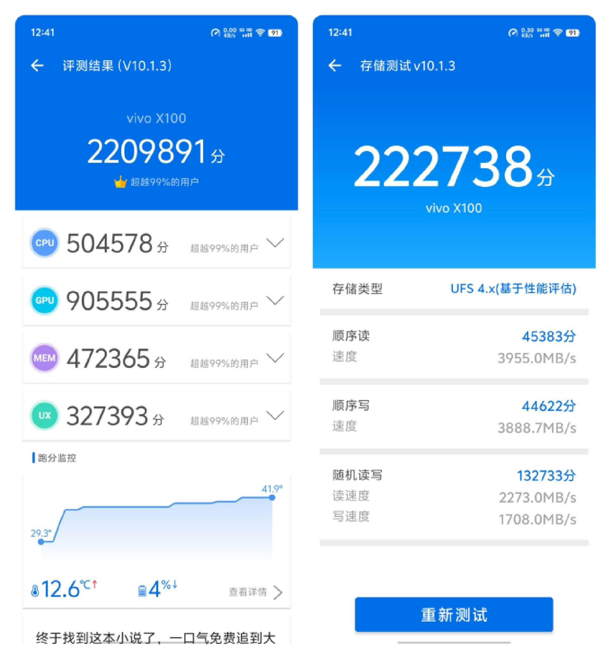 全大核CPU设计果然猛!天玑 9300 性能确实更强,远超对手
