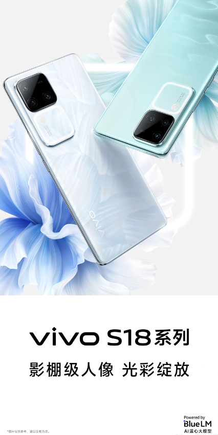 最薄5000mAh手机来袭,vivo S18系列全球首批搭载AI蓝心大模型