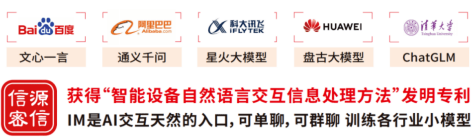网安厂商加速布局人工智能 信源密信深耕自然语言处理
新标题:网安厂商积极推进人工智能布局,专注于深入研究自然语言处理和信源密信技术