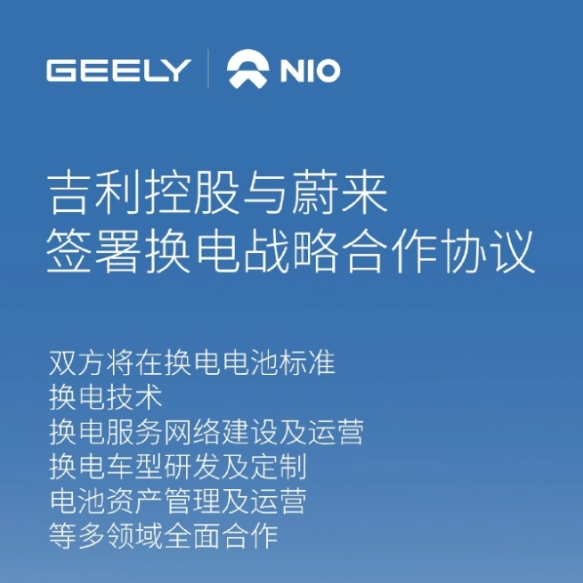 蔚来电池交换业务即将展开，江淮汽车有望成为合作伙伴