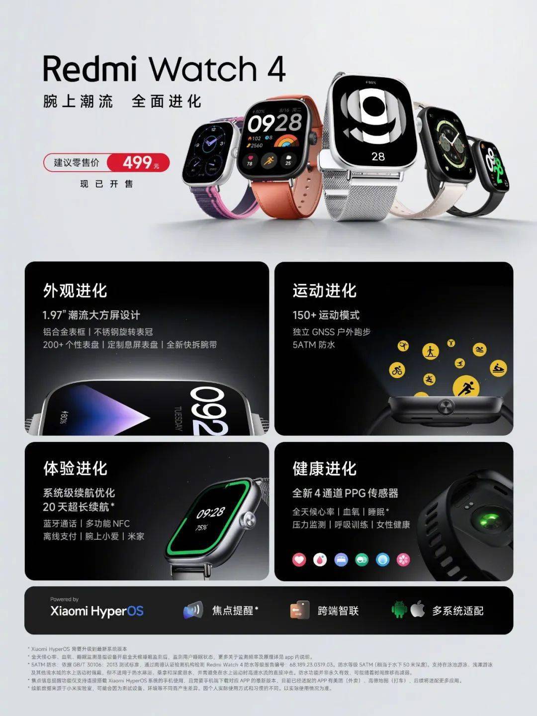 重写的标题为：【佩戴】红米Buds5Pro/Watch4发布，起价399元 | 魅族AR眼镜起价2499元