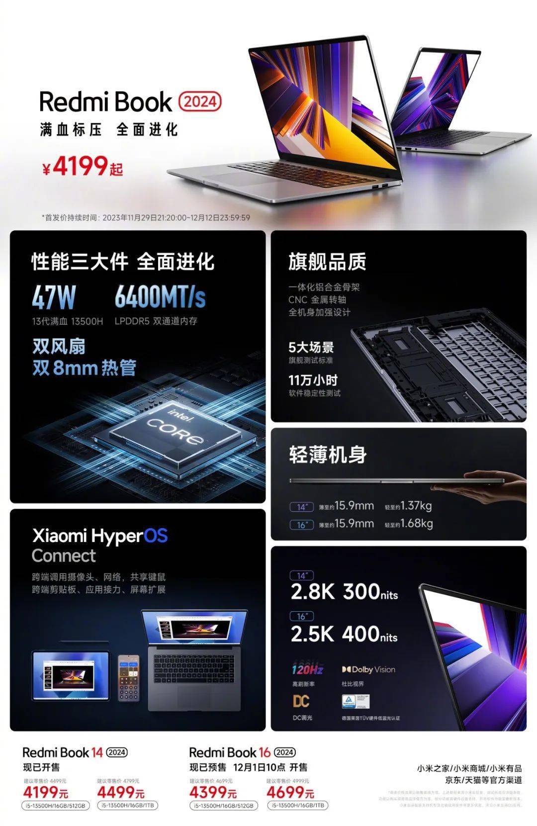 重写的标题为：【佩戴】红米Buds5Pro/Watch4发布，起价399元 | 魅族AR眼镜起价2499元