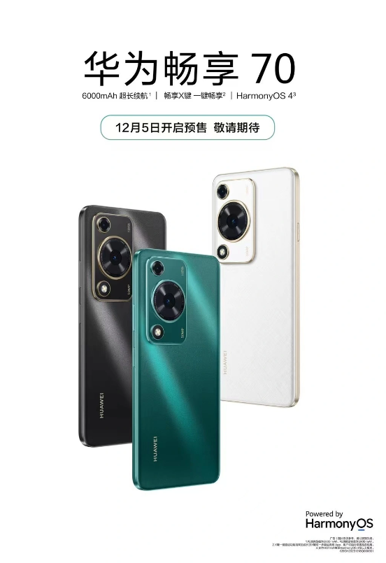 华为畅享70手机 12月5日开启预售:50MP+2MP双摄、HarmonyOS 4操作系统