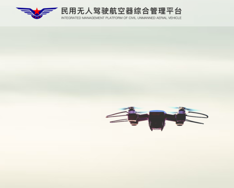 市场监管总局:民用无人机存在问题,需立即召回