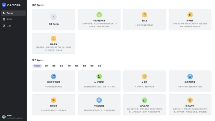 昆仑万维发布「天工 SkyAgents」平台,零代码打造AI智能体