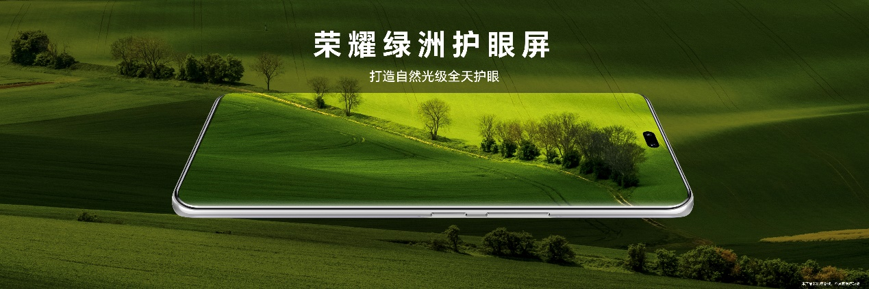 荣耀如何引领屏幕护眼技术的创新？