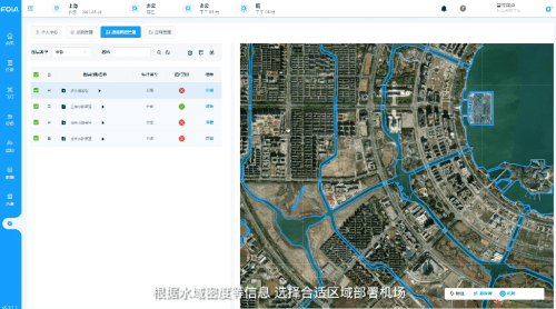 无人机应用引领浙江水域环保：科技赋能高效监管