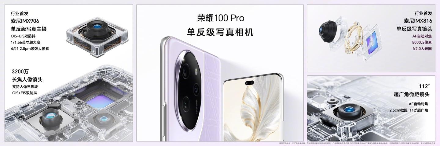 绿洲护眼屏 + 单反级写真相机!荣耀 100 系列线上开售仅半小时,销量同比增长 260%
