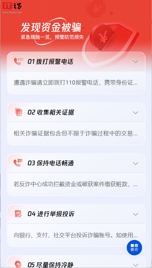 “腾讯科技反诈”小程序上线,科普诈骗案例、给出应对措施