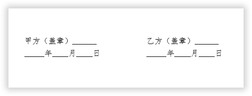 如何正确对齐 Word 合同中的甲、乙双方?不要依赖于简单的空格键!