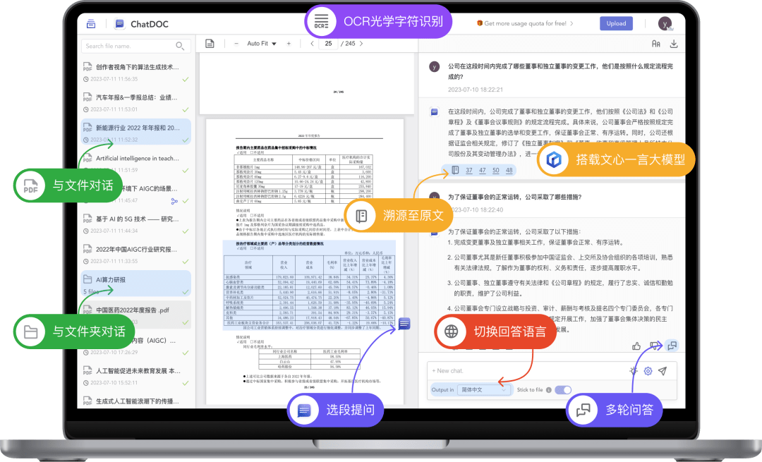从大模型落地金融业说起,生成式AI成为行业新助力