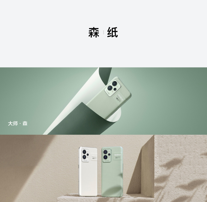 realme 再迎“大师”合作,导演陆川成为首位真我影像大师