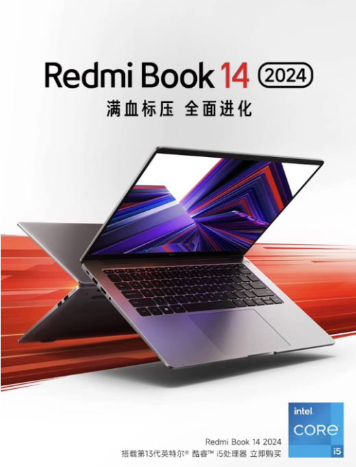 小米Redmi Book 14 2024笔记本:高清屏幕与出色性能