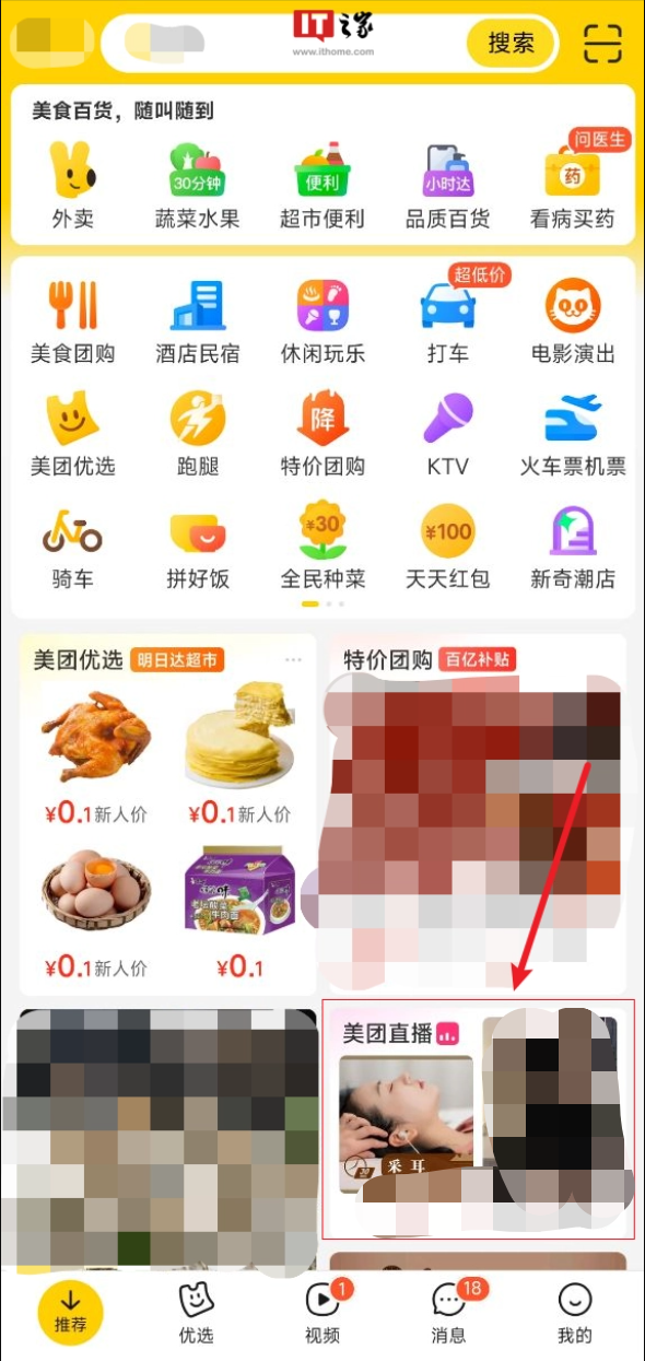 美团直播单月GMV突破20亿,商业化进程或将加速