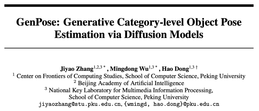 新标题:北京大学开创新纪元:类别级6D物体位姿估计新范式在NeurIPS 2023取得最新最佳结果