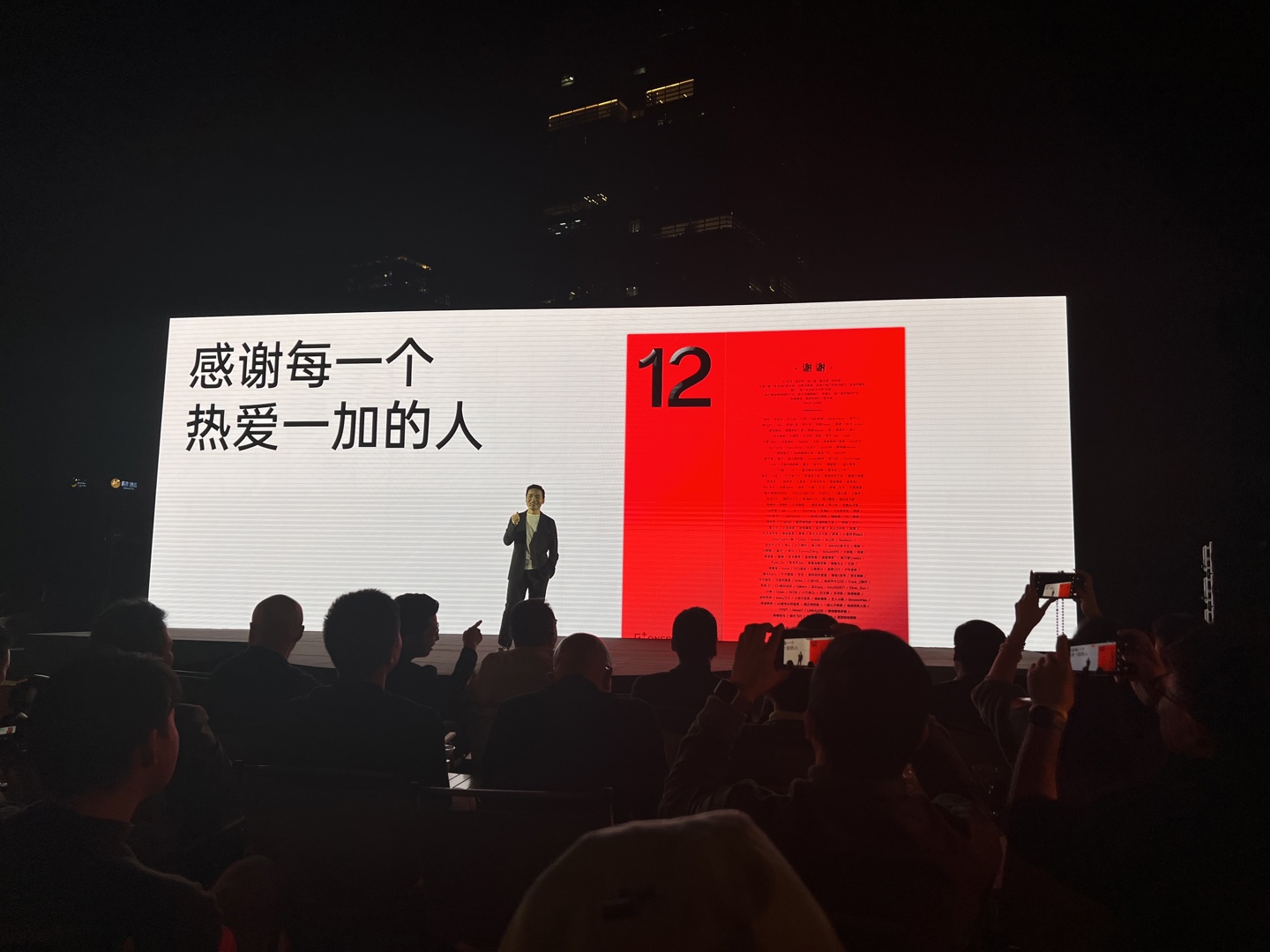 一加 12 手机包装盒印有铁杆“加油”们的 ID,并感谢所有粉丝
