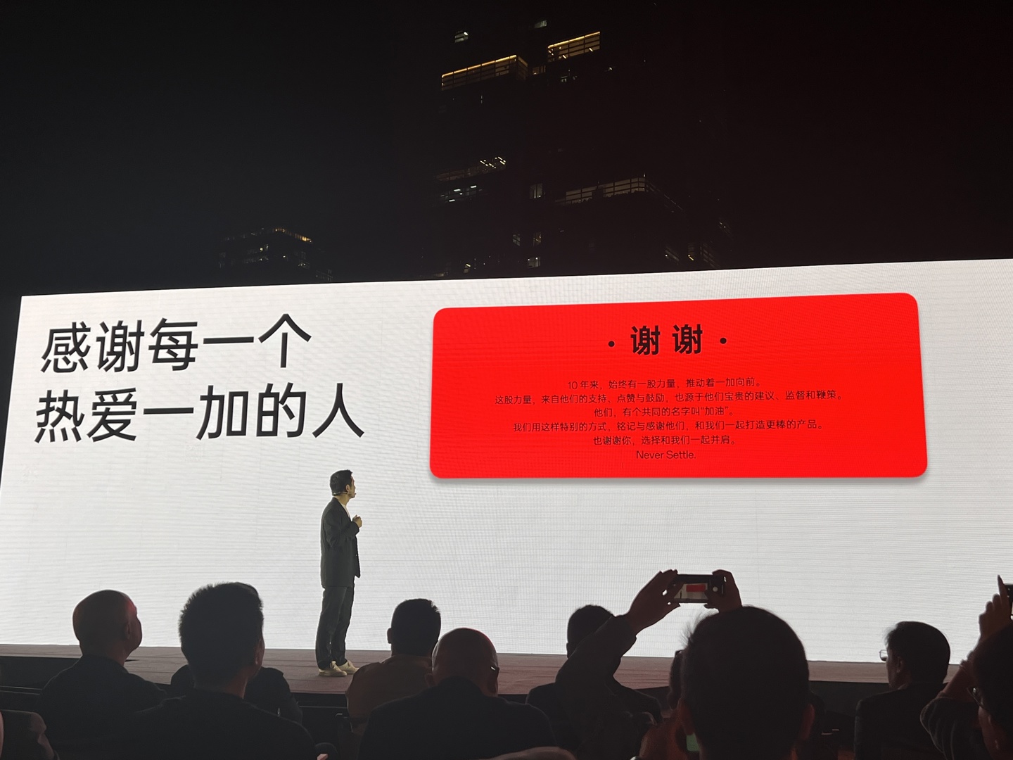 一加 12 手机包装盒印有铁杆“加油”们的 ID,并感谢所有粉丝